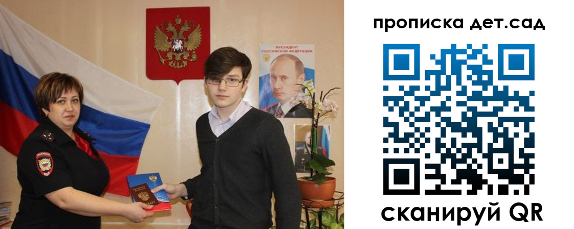 прописка поиск в Хабаровске