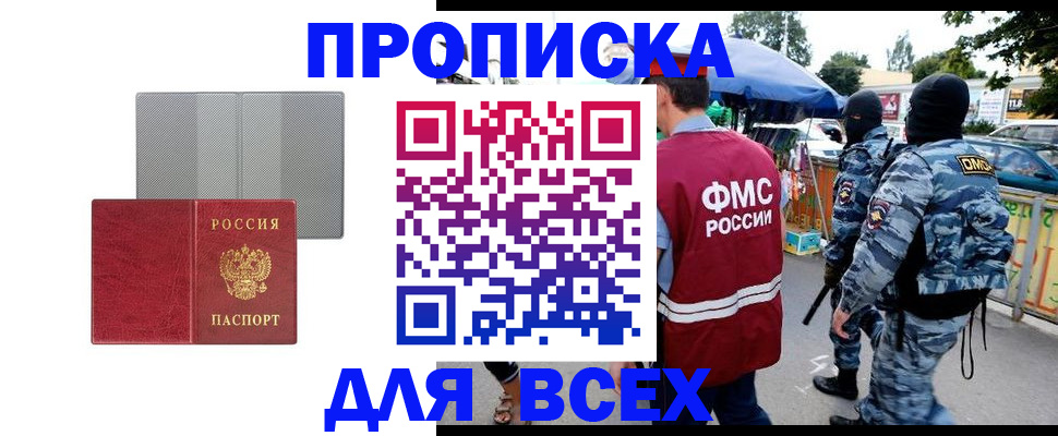 временная регистрация госуслуги в Хабаровске