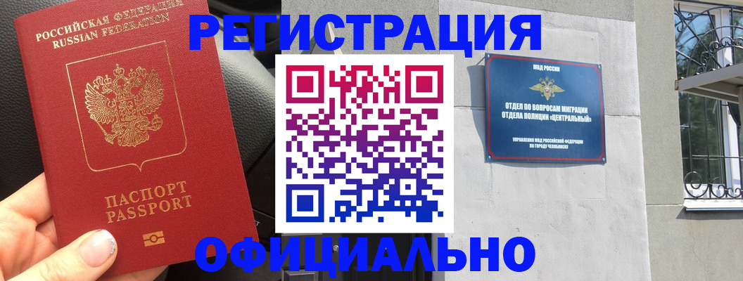 прописка поиск в Хабаровске