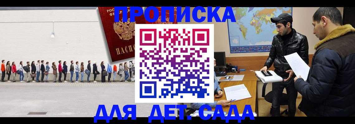 временная регистрация купить в Хабаровске